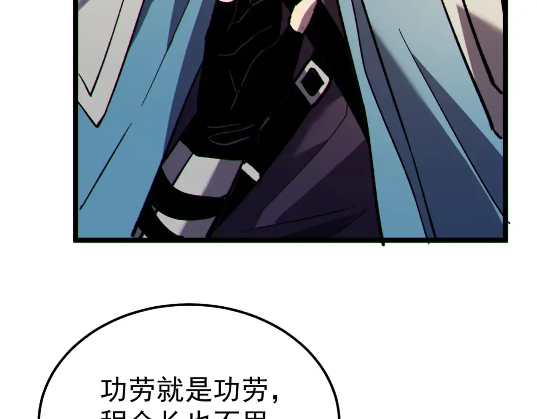 第150话 公会合并 第12页