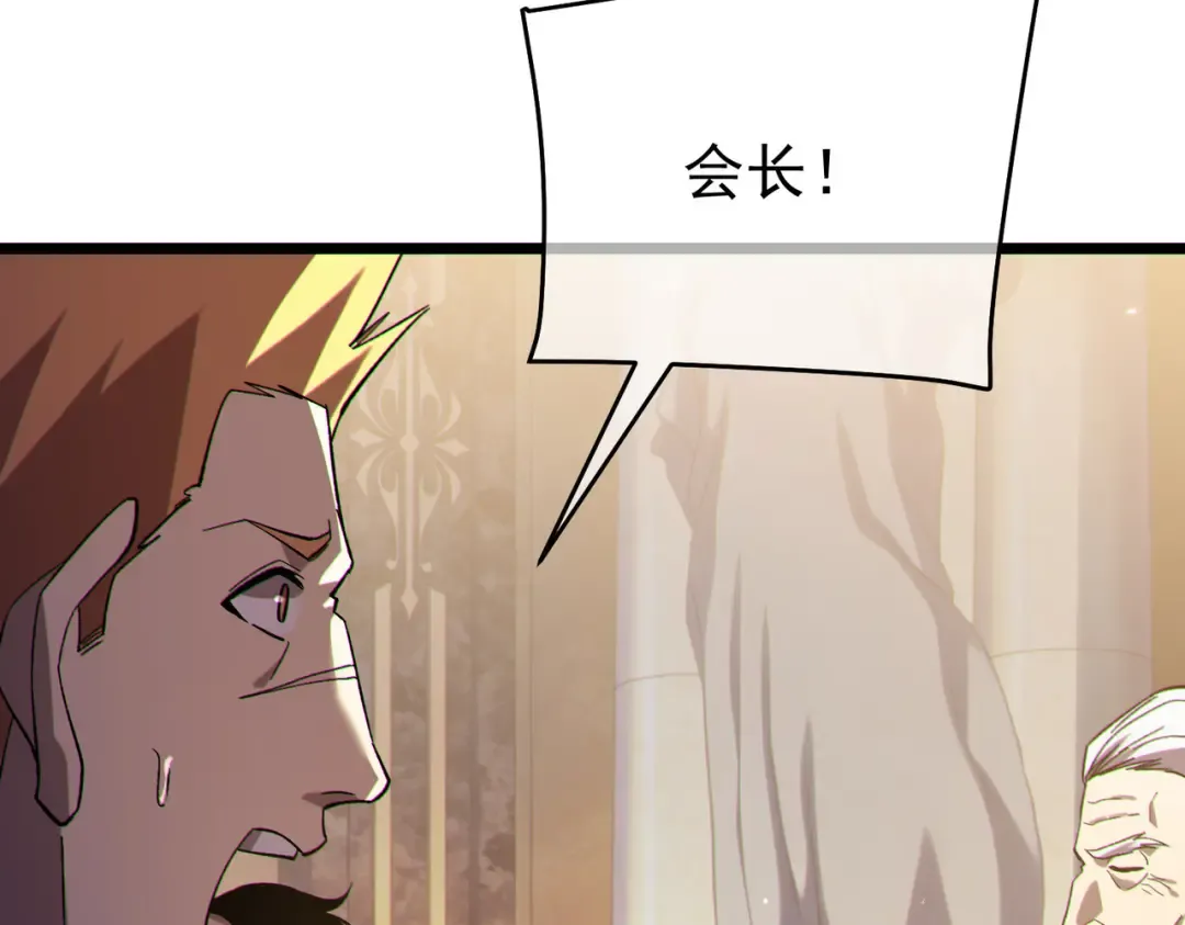 第150话 公会合并 第19页