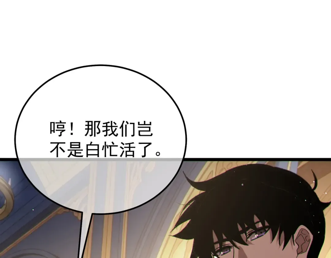 第150话 公会合并 第23页