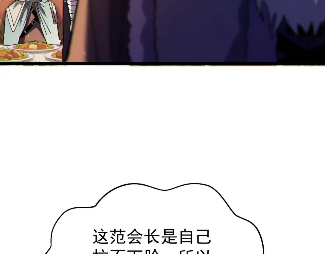 第150话 公会合并 第34页