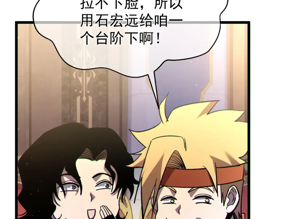 第150话 公会合并 第35页