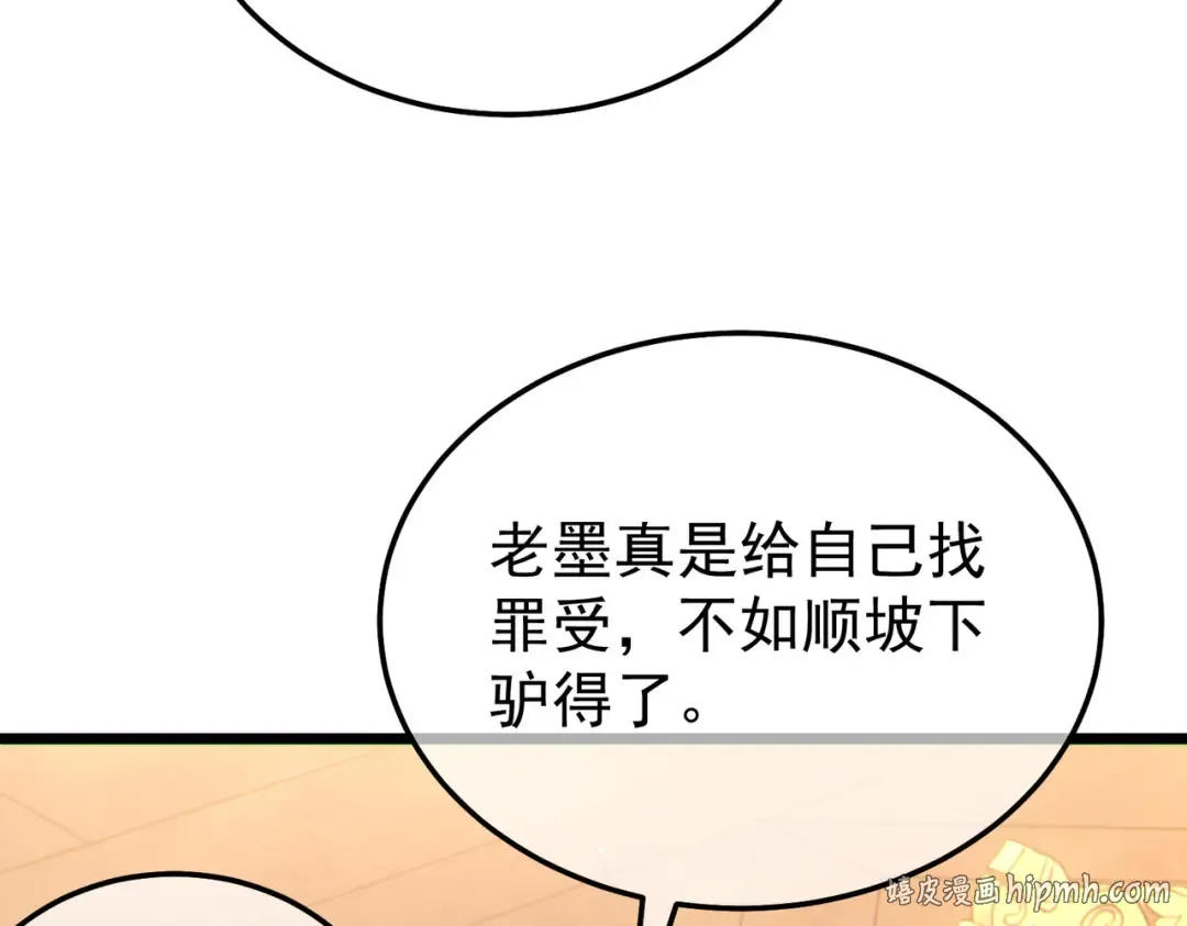 第150话 公会合并 第40页