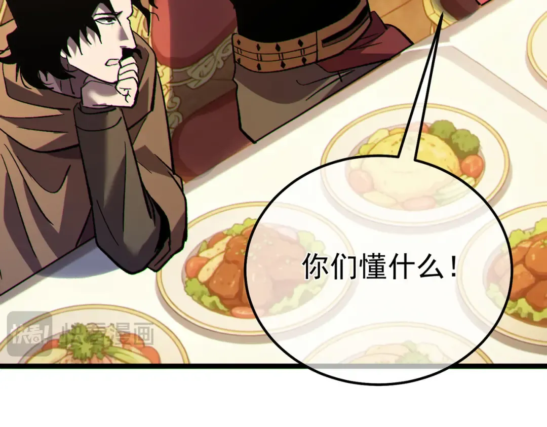 第150话 公会合并 第42页