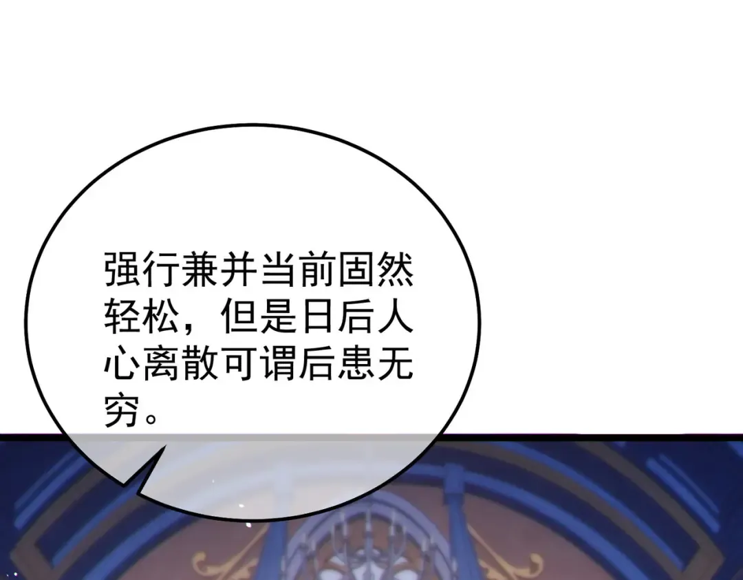 第150话 公会合并 第44页