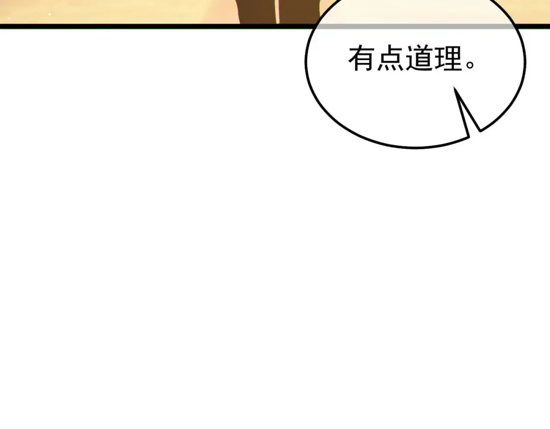 第150话 公会合并 第46页