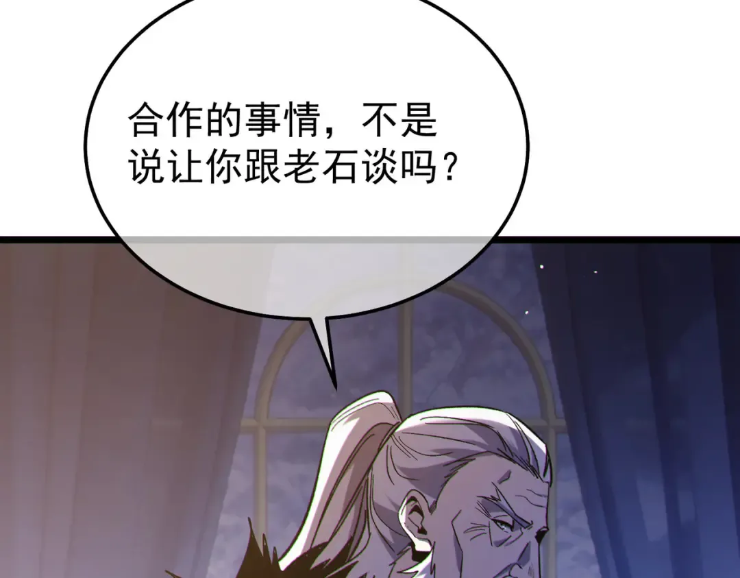 第150话 公会合并 第49页