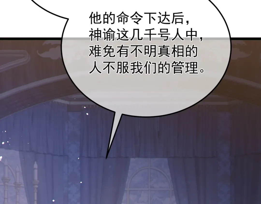 第150话 公会合并 第52页