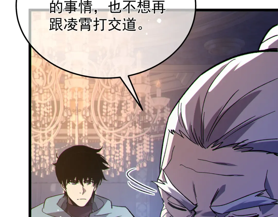第150话 公会合并 第55页