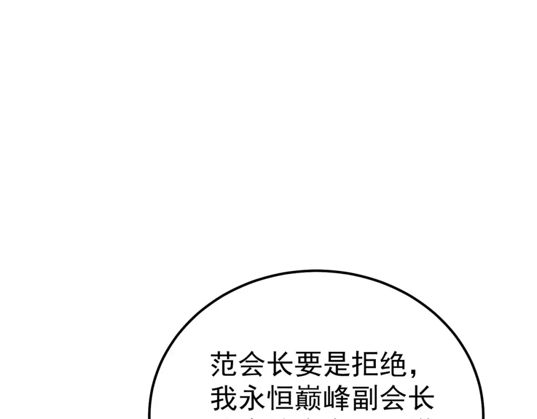 第150话 公会合并 第57页