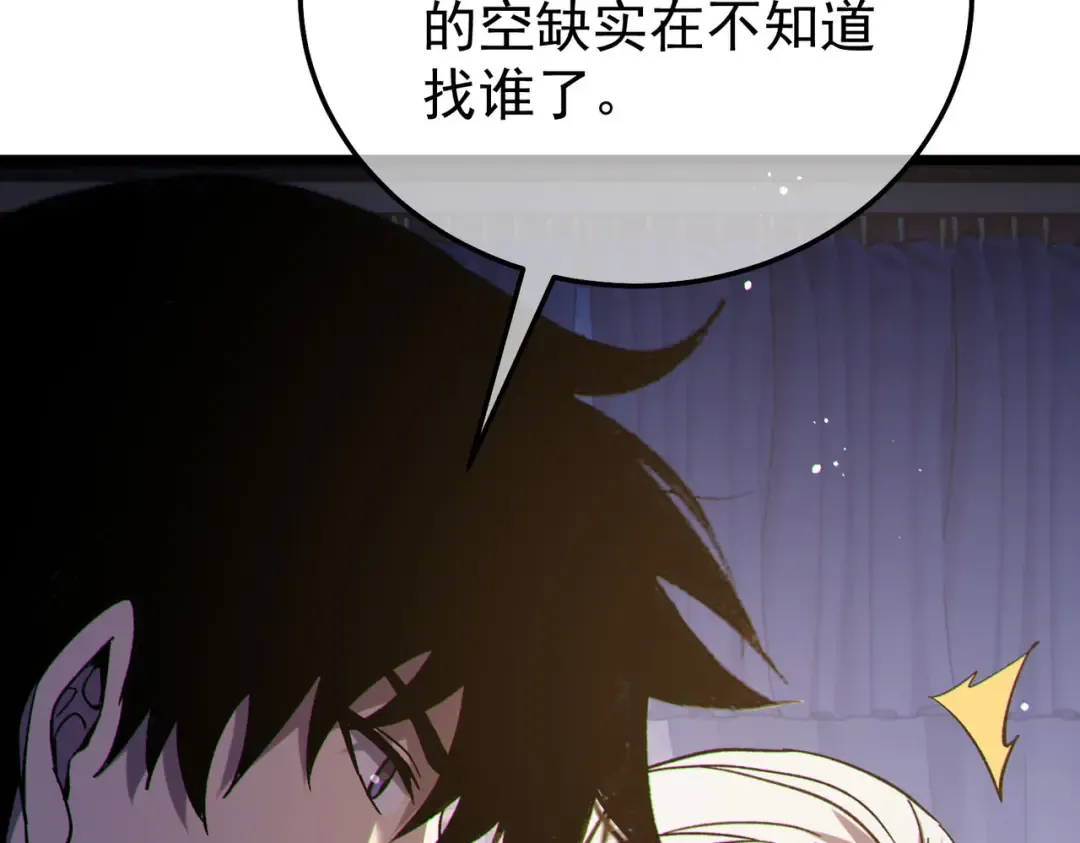 第150话 公会合并 第58页