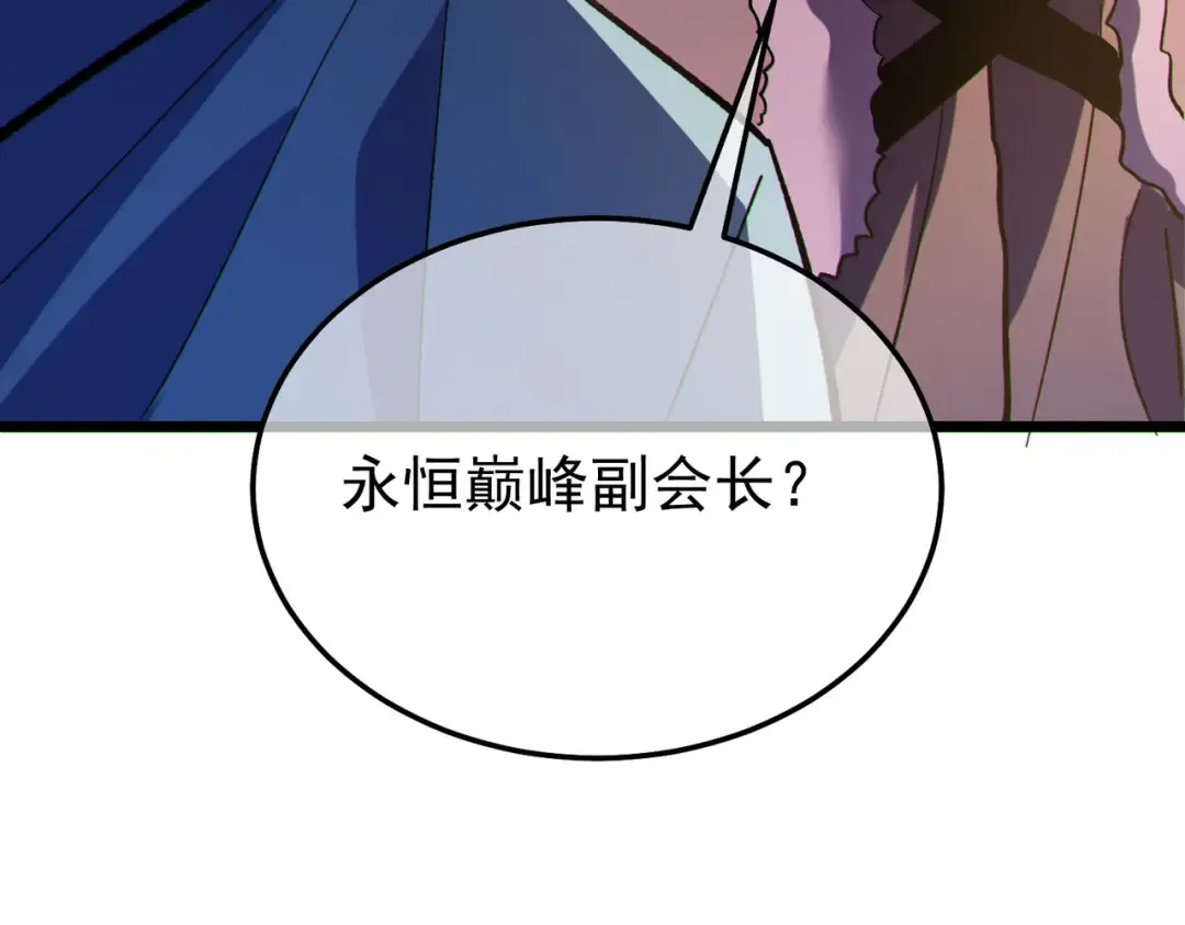 第150话 公会合并 第60页