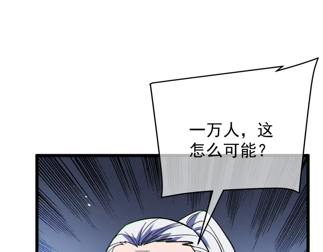 第150话 公会合并 第66页