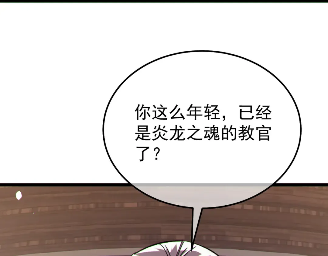 第150话 公会合并 第75页