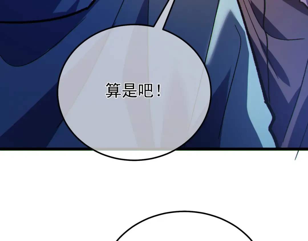 第150话 公会合并 第87页