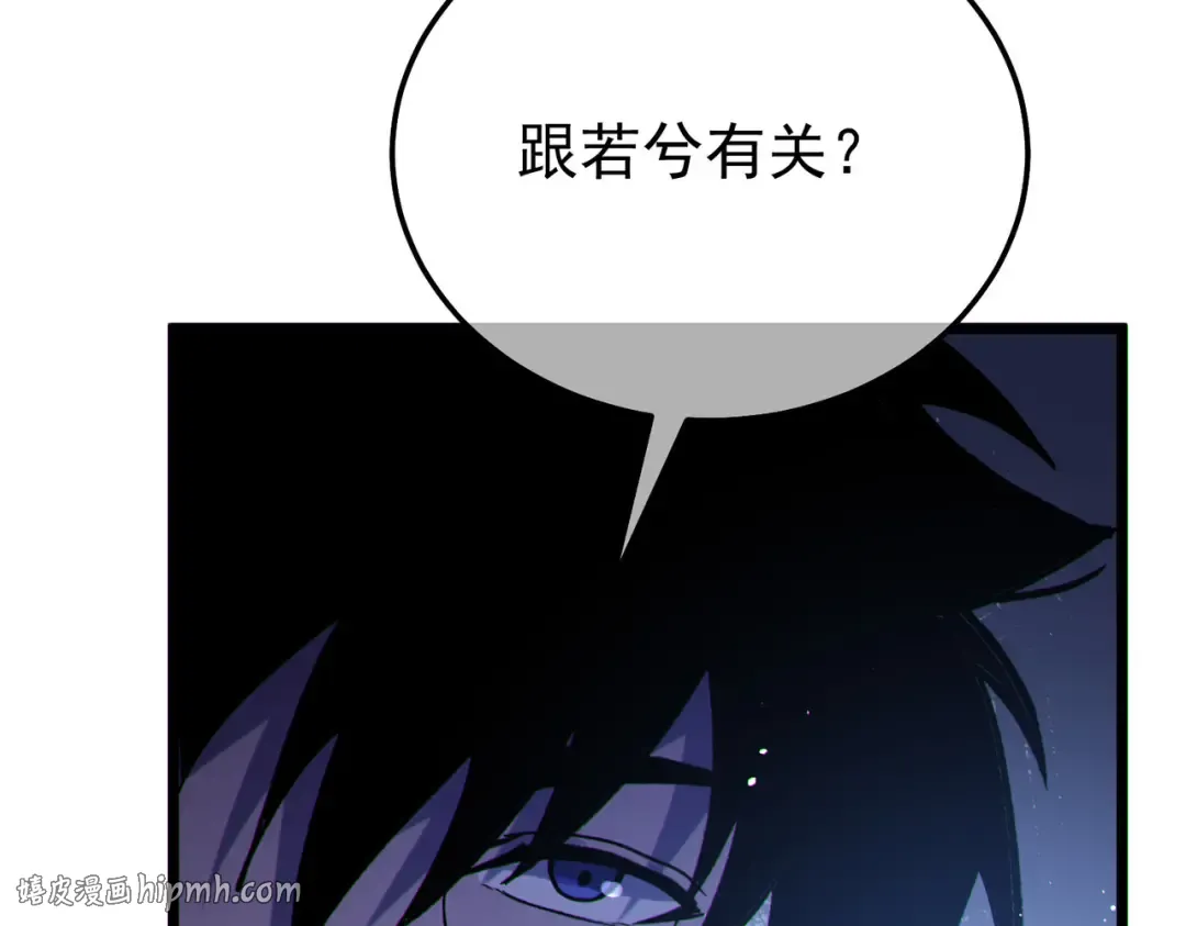第150话 公会合并 第88页
