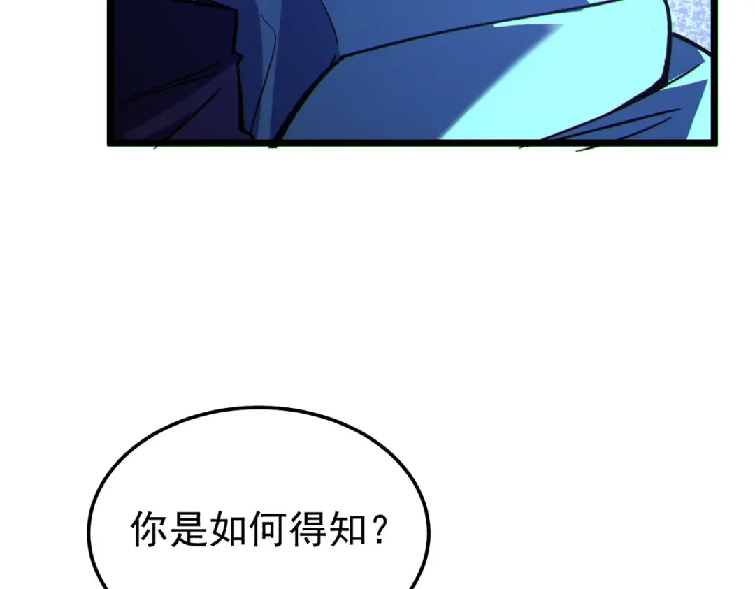 第150话 公会合并 第90页