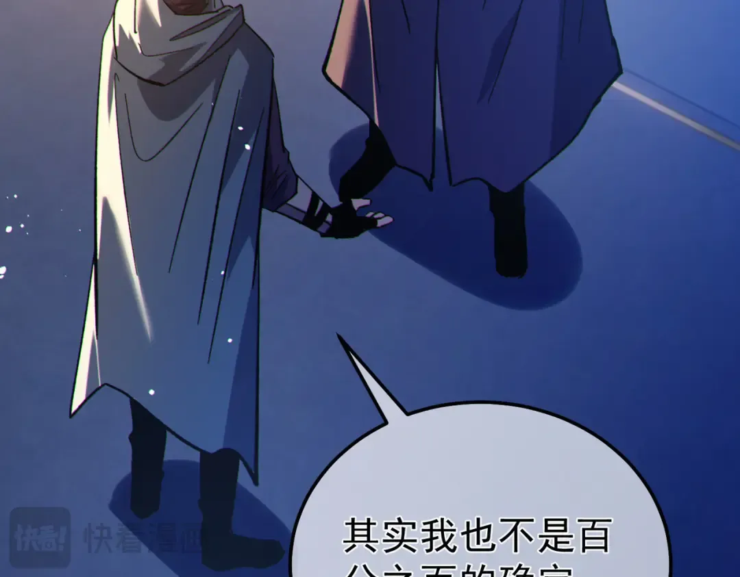 第150话 公会合并 第92页