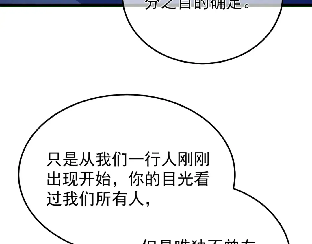 第150话 公会合并 第93页