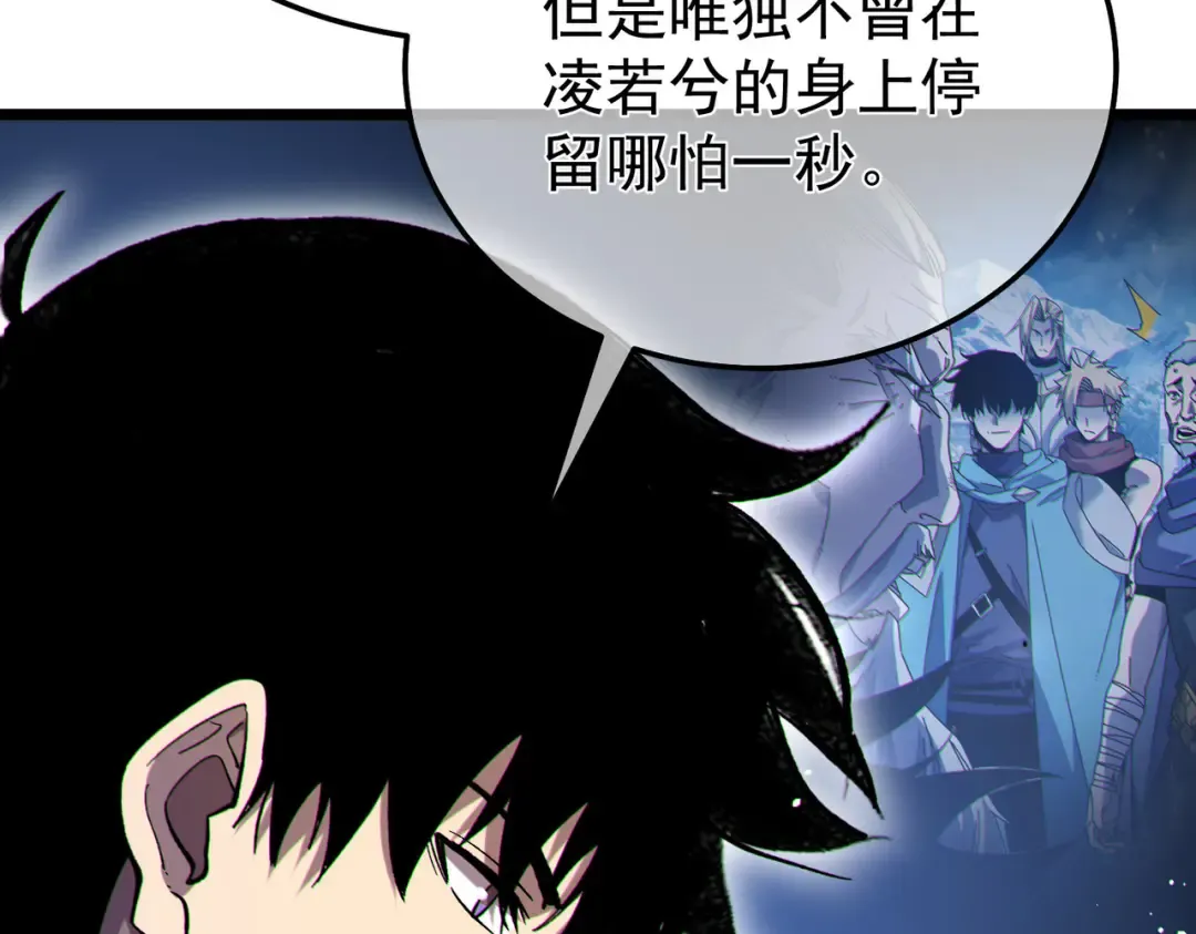第150话 公会合并 第94页