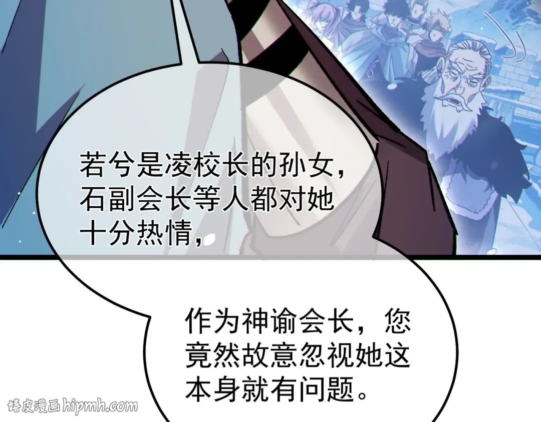 第150话 公会合并 第96页