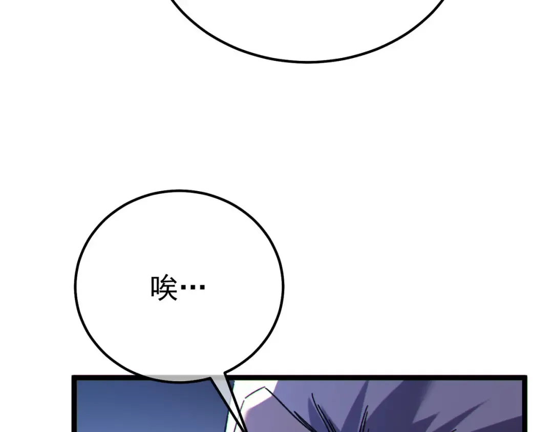 第150话 公会合并 第97页