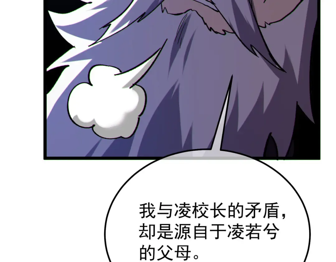 第150话 公会合并 第99页