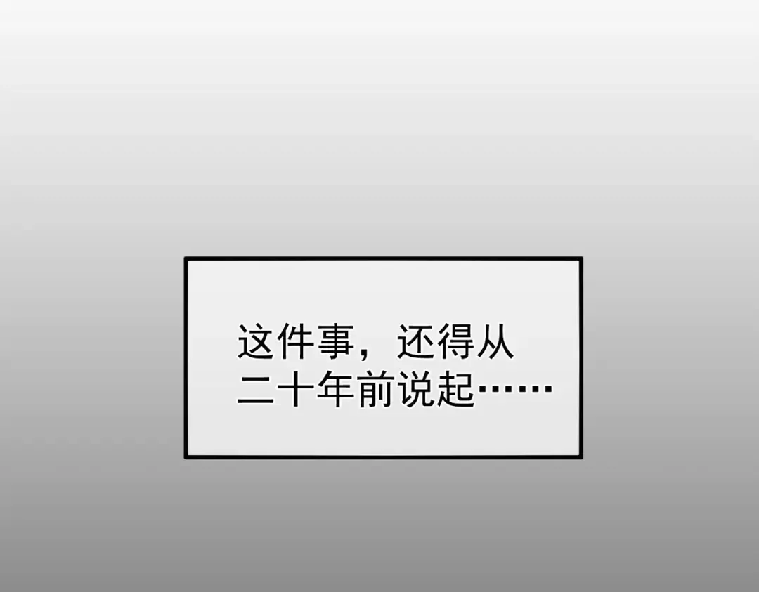 第150话 公会合并 第101页