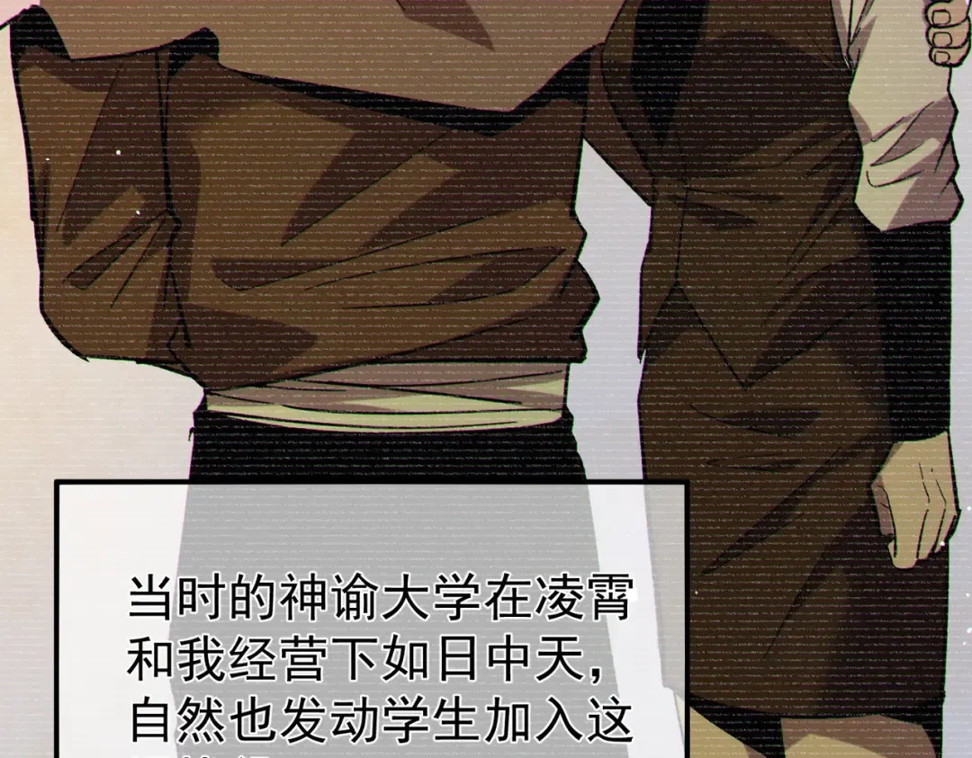 第150话 公会合并 第110页
