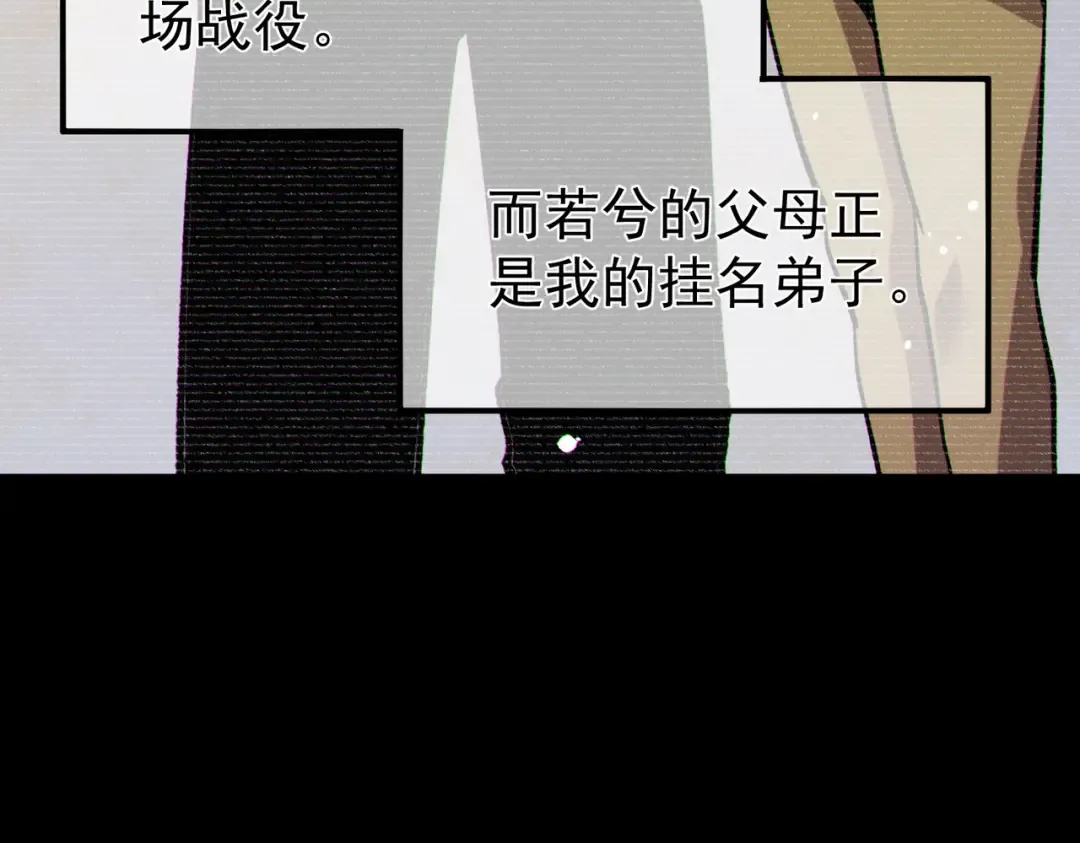 第150话 公会合并 第111页