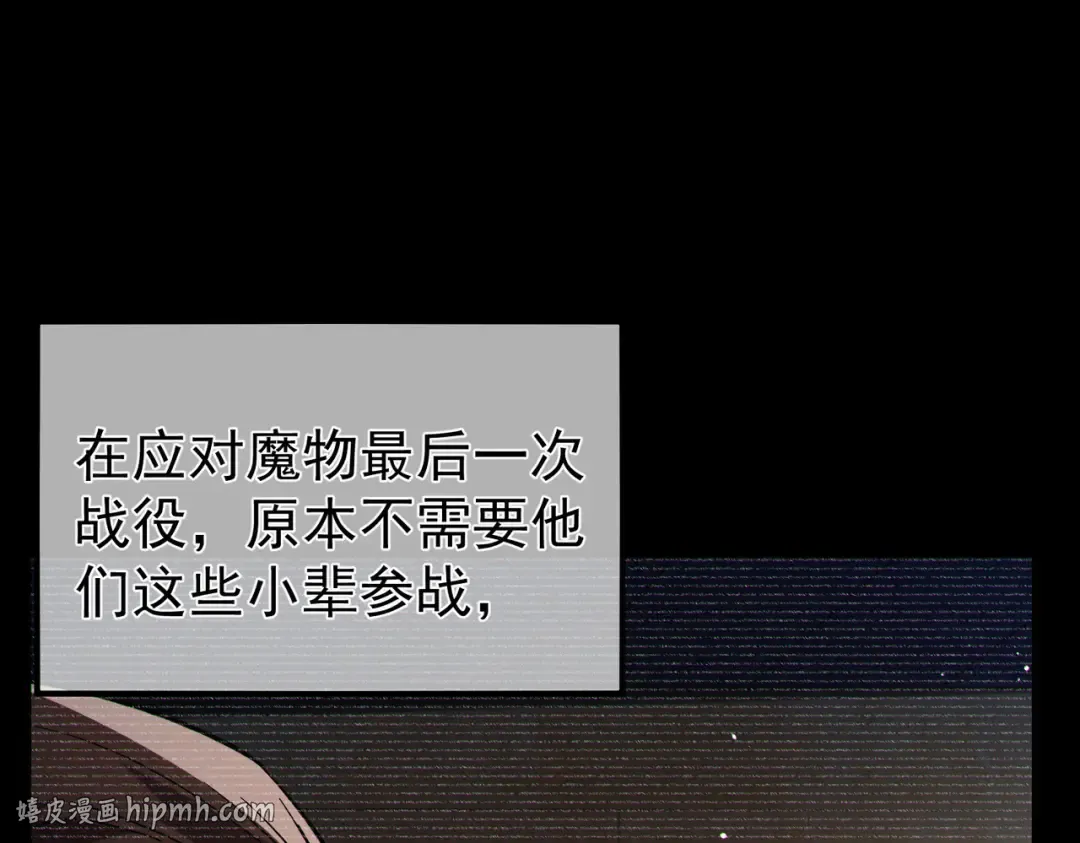 第150话 公会合并 第112页