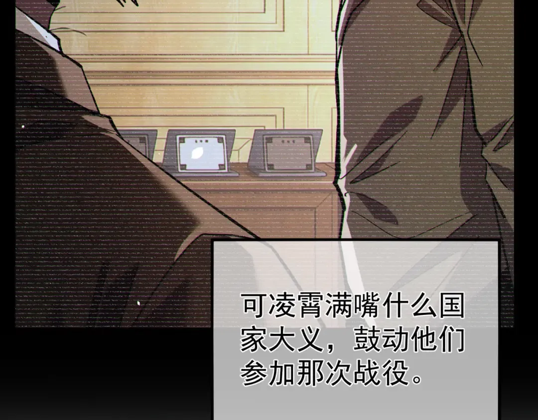 第150话 公会合并 第114页