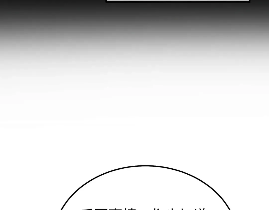 第150话 公会合并 第115页