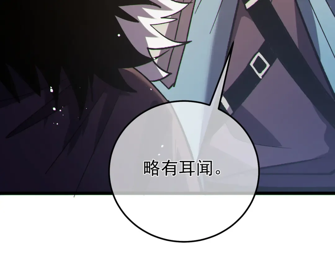 第150话 公会合并 第118页