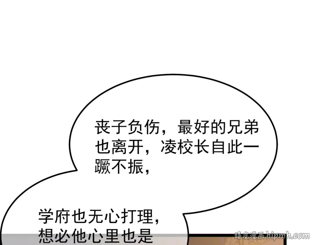 第150话 公会合并 第120页