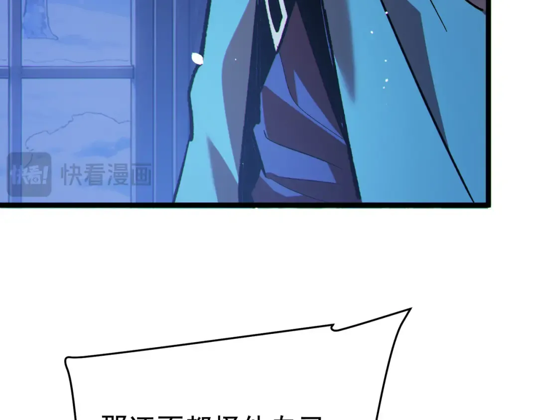 第150话 公会合并 第123页