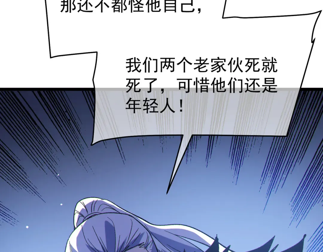 第150话 公会合并 第124页
