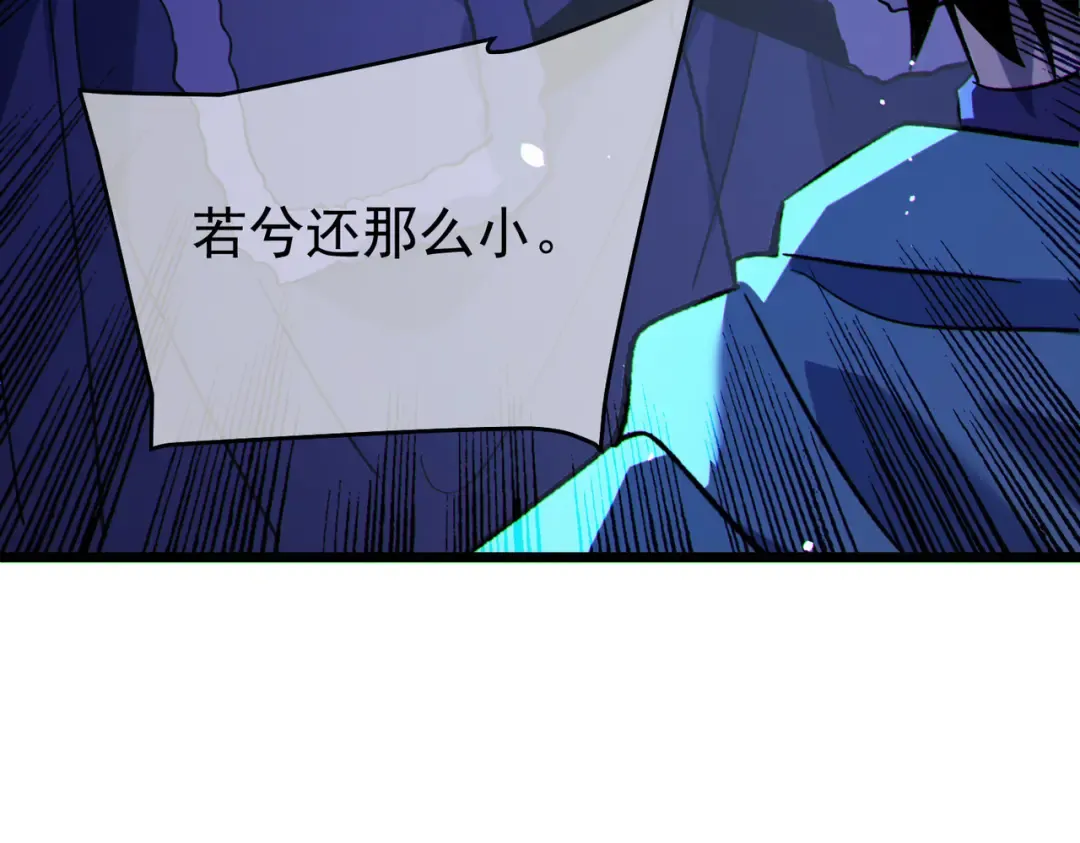 第150话 公会合并 第126页