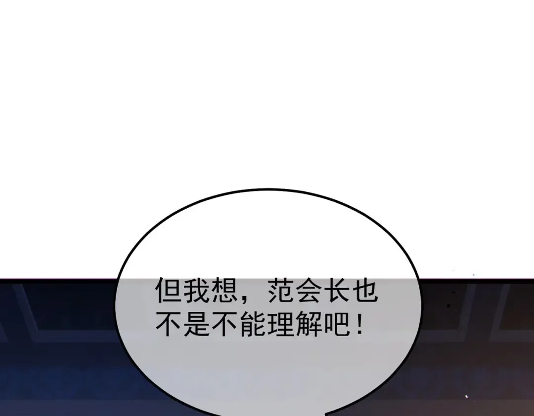 第150话 公会合并 第127页