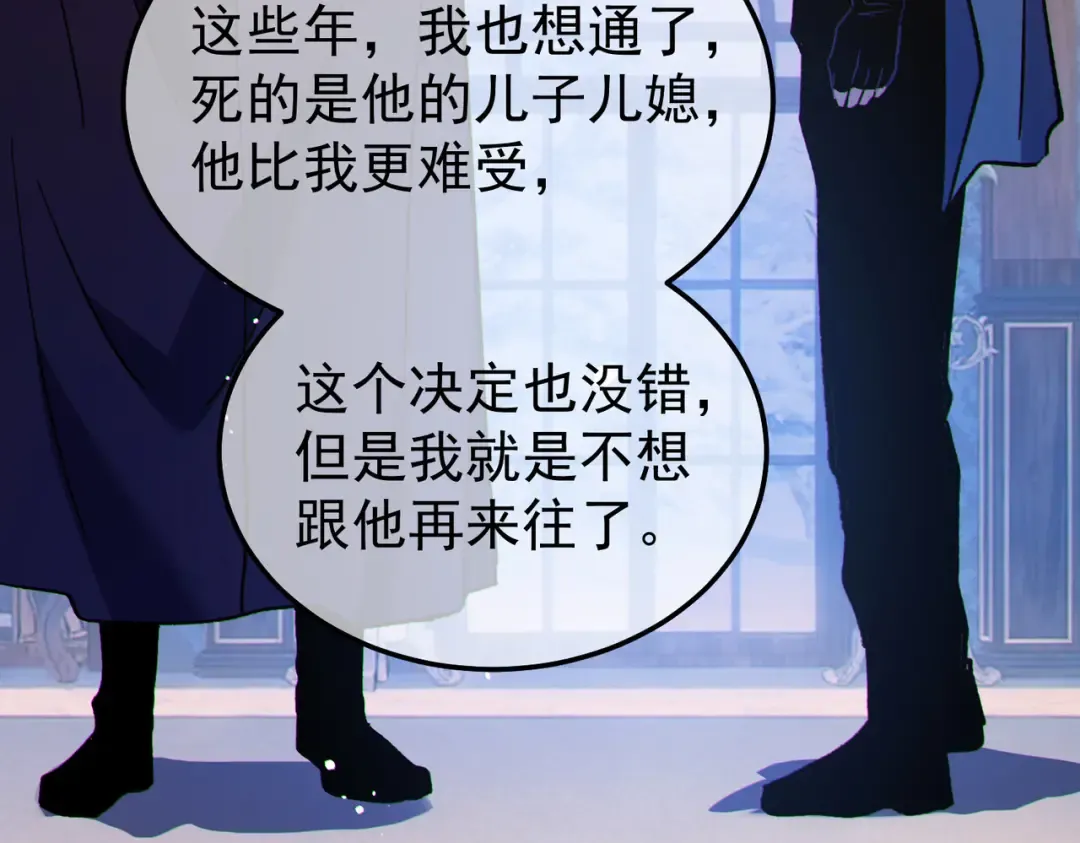 第150话 公会合并 第129页