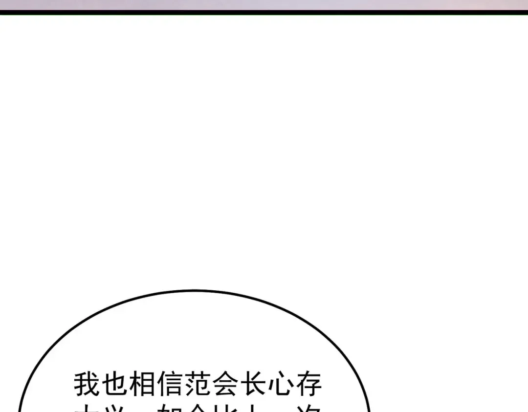 第150话 公会合并 第130页