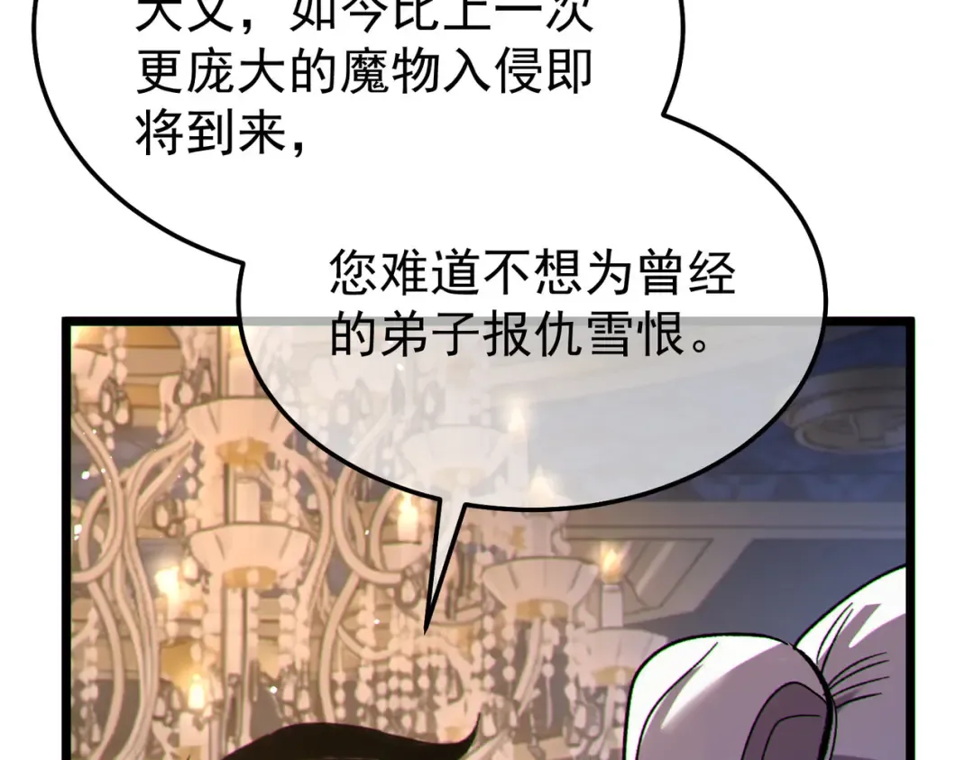 第150话 公会合并 第131页