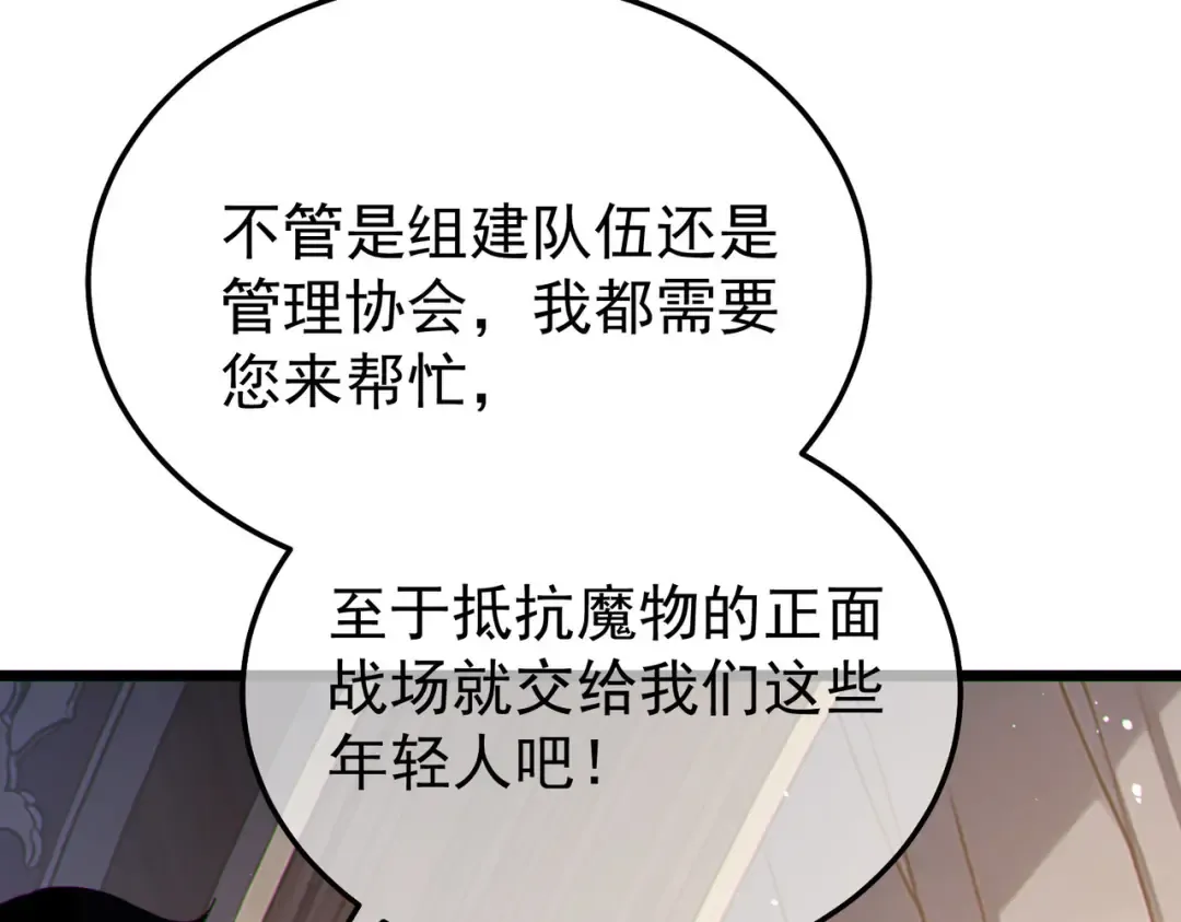 第150话 公会合并 第134页