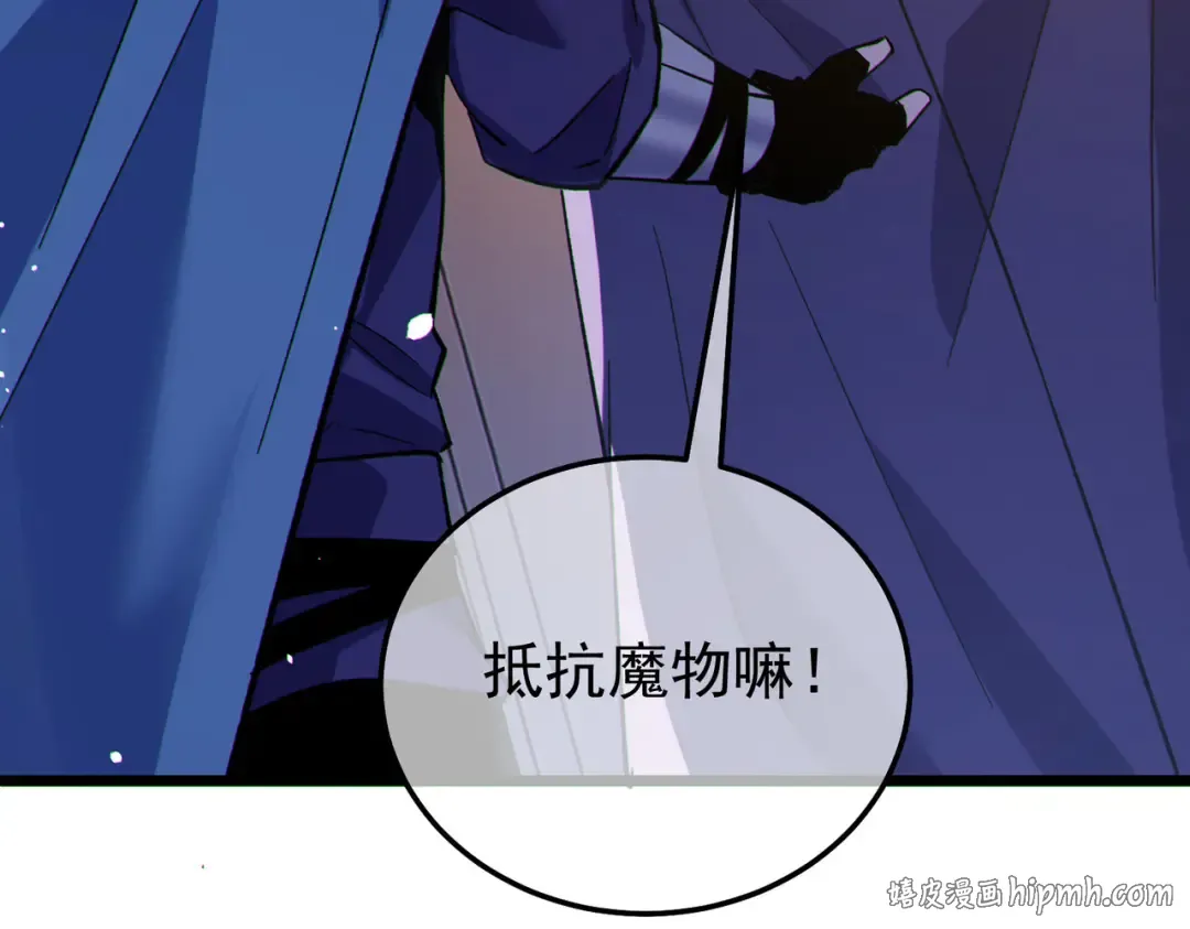 第150话 公会合并 第136页