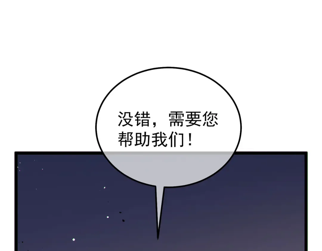 第150话 公会合并 第138页