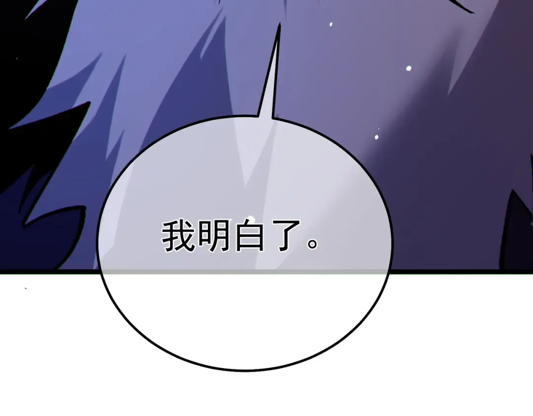 第150话 公会合并 第145页