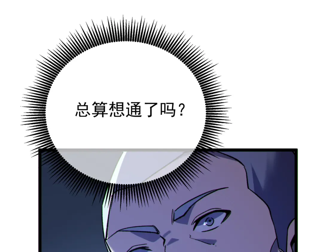 第150话 公会合并 第159页