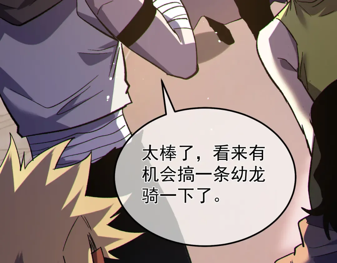 第150话 公会合并 第163页