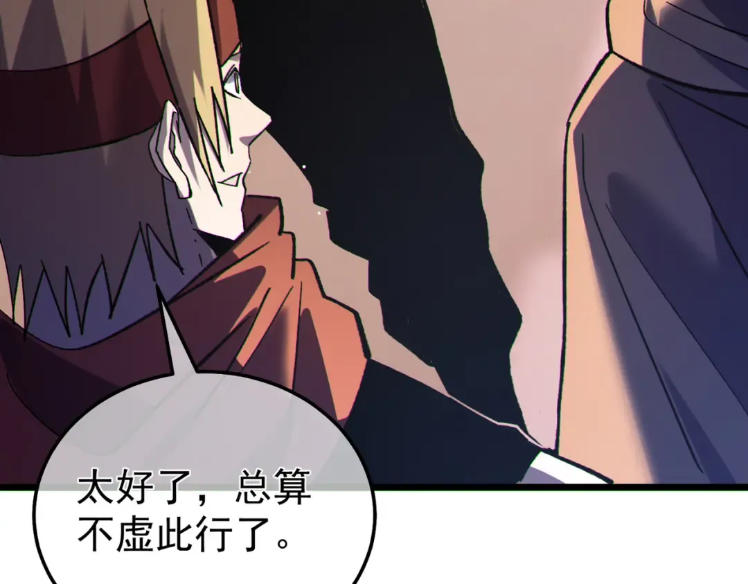 第150话 公会合并 第164页