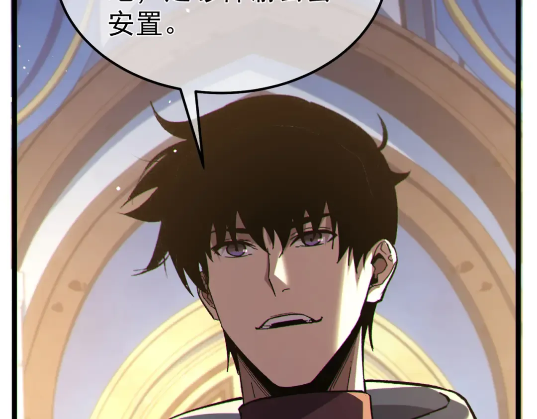 第150话 公会合并 第166页