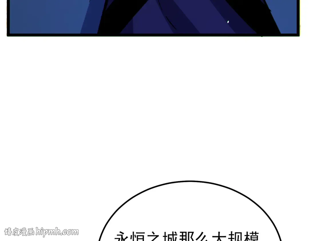 第150话 公会合并 第168页